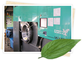 洗い方・仕上げ | 埼玉県ふじみ野市 クリーニング店「宮沢ランドリー